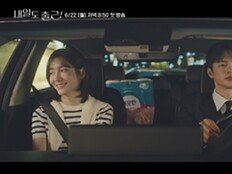 서인국♥박지현 오붓하네, 하이라이트 영상 공개 (내일도 출근)