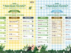 서울파크뮤직페스티벌, 잠실 시위 여파로 공연 장소 일부 ‘급히 변경’