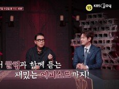 이상민 “이사 때 박·북어·팥 총동원”…“그 집서 결혼까지” (괴담노트2)
