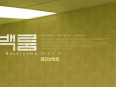 7년 만의 대기록…‘백룸’, 외화 호러 장르 가뭄 깨고 100만 관객 돌파