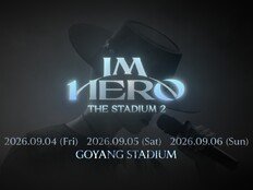 임영웅, 9월 고양서 콘서트 확정…‘티켓팅 전쟁’ 예고