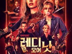 지옥에서 돌아온 신부…‘레디 오어 낫: 죽음의 숨바꼭질’, 7월 1일 CGV 개봉