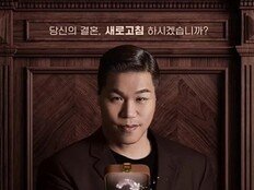 [공식] ‘이혼숙려캠프’ 18일 휴방…북중미 월드컵 중계 여파