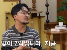 유병재 “거절을 못 한다”…빌려주고 못 받은 돈 7억
