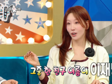김정은 “절친 이름이 이재명”…‘남북정상회담’급 조합 (라스)