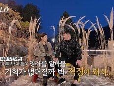 ‘32기 돌싱’ 영철 선택에 영자 오열…“배신감 들었다” (나는 솔로)