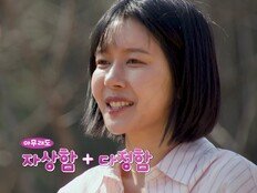 32기 옥순 난리 났네, 남자들 우르르…4:1 데이트 (나는 솔로)