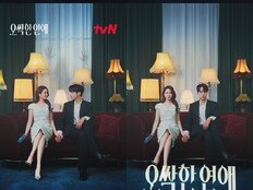 올여름 간담 서늘하게 할 tvN ‘오싹한 연애’, 7월 18일 첫 방송