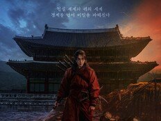 남주혁·노윤서·조승우 ‘동궁’, 베일 벗은 티저 포스터·예고편…7월 17일 공개