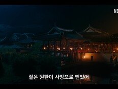 몰입감 무엇…남주혁·노윤서·조승우 ‘동궁’ 베일 벗었다