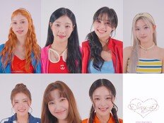 앳하트, 키치+러블리 매력 폭발…‘Lovefool’ 리메이크