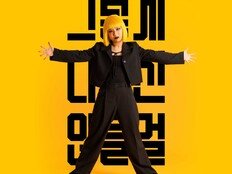안예은, 자작곡으로 채운 정규 5집…10주년 음악 세계 총집결