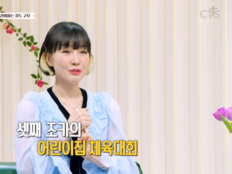 자두, 남동생 떠난 뒤 조카 넷 키웠다…“뭐든 다 할 수 있어”
