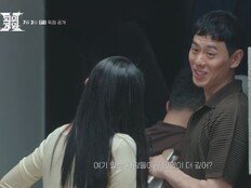 ‘솔로지옥3’ 최커 이관희·최혜선 재회…살벌 경고 (피의 게임X)