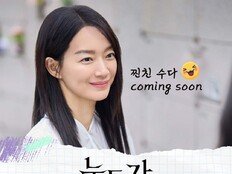‘홍보 요정’ 신민아, ‘찐친’ 공효진→이영지·유병재 만난다 (눈동자)