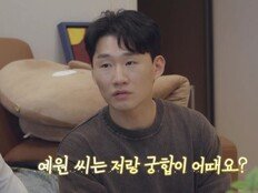 신규진, ♥예원 궁합 물었더니…“2인3각 좋은 인연” (신랑수업2)