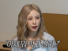 전효성 “시크릿 컴백, 많은 용기 필요했다”…12년 만의 고백