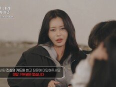 年매출 100억 의사 누나, 살벌하네…잔혹한 진실게임 공개 (누내여2)