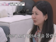양정아, 모친상 비보…“단 5분이라도 엄마와” 눈물 고백 재조명