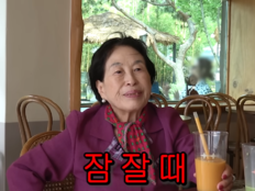 87세 전원주, 연하 남친과 결별했는데…“잠잘 때 남자는 필요”