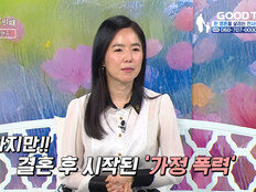 황현주 “빙빙 돌리다 던지고, 계단서 밀어”…참혹했던 가정폭력 고백