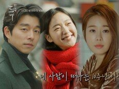 공유·이동욱·김고은·유인나, 왜 웃긴 건데? 특급 케미 (도깨비 10주년 여행)