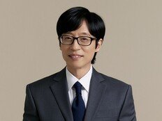 [공식] 유재석 등 소속사 안테나 “악플러 벌금형…법적대응 계속”