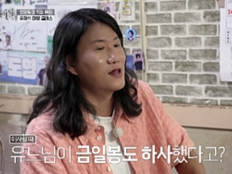 임우일, 유재석 미담 공개 “이삿날 세탁기 사라고 현금 100만 원 줬다”(전현무계획)