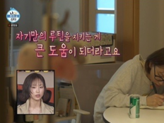 류혜영, 5년째 일기 쓰는 이유… ‘나혼산’ 최고 7.0%
