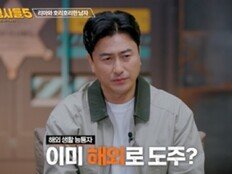 목욕탕 다녀오다 참변 당한 교사…안정환 “정신 나간 XX들” (용형사5)