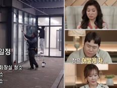 야너두 남편 “한계다”…3시간 자고 주 7일 일한 이유 (결혼 지옥)