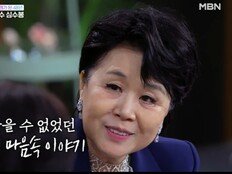 심수봉, 딸과 8년 생이별…“핑클 덕분에 재회” (데이앤나잇)