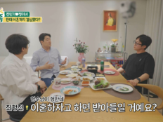 전민기♥정미녀 “헤어질까 생각했다”…11년 각방 끝낼까 (귀한 가족)