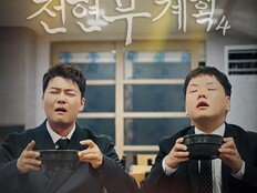 ‘전현무계획4’, 7월 3일 첫 방송…전현무·곽튜브 먹트립 다시 시작