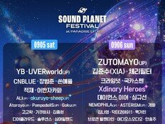 엑스디너리 히어로즈, ‘사플페 2026’ 2년 연속 출격