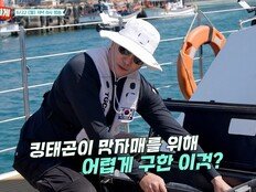 이태곤 제주 바다서 65cm 초대형 참돔 낚았다 (남겨서 뭐하게)