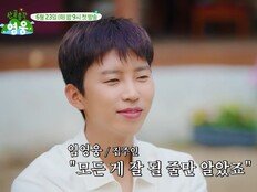 임영웅 새 예능, 벌써 100만뷰…첫 방송 기대감 폭발 (산골총각 영웅)