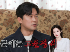김대호 “외모 본다…이상형은 고윤정” 유인영 “너 진짜 철없다” (이근진)