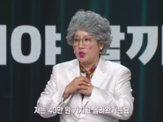 김영희, 개그맨 되기위해 40만 원 들고 서울 상경(말자쇼)