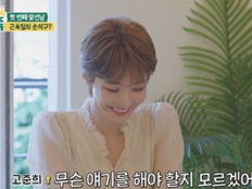 고준희, 첫 소개팅서 연하남 만났다…부모님도 깜짝