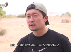 김대호, 에티오피아 운명 만남…“가슴 두근거렸다”(위대한가이드)