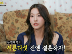 유인영 “45세 전 결혼 목표”…철없는 남자 최악(아근진)