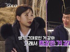 ‘0표’ 영자, 결국 영철 찾아갔다…“마음 정리됐냐” 돌직구 (나는 솔로)