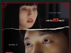 양병열, 저세상 오컬트 판타지 ‘삼도천 택시’ 주연… 능청스러운 퇴마사 변신