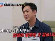 ‘돌싱’ 심수창 어쩌나 “이혼 후 월세살이…주식 마이너스 80%” (조선의 사랑꾼)