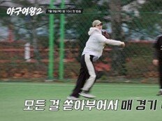 “결과로 증명한다”…블랙퀸즈, 독기 품고 돌아왔다 (야구여왕2)