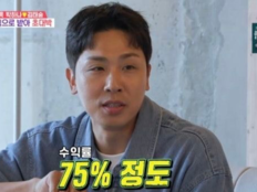 김태술, 예물 주식으로 75% 수익…♥박하나에 반지 플렉스