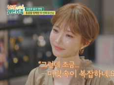 고준희 “머릿속 복잡하다”…팬 출신 연하남에 설렘(남의집귀한가족)