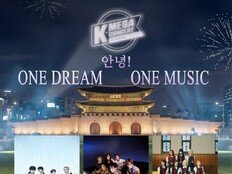 몬스타엑스·아이콘, 시드니 달군다…‘K-MEGA’ 출격