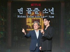 ‘맨 끝줄 소년’ 최민식이 그릴 열등감…최현욱과 ‘42살 차’ 뛰어넘을 ‘심리전’(종합)